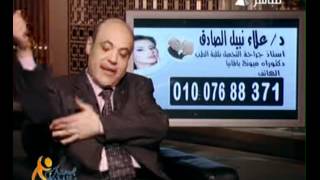 أشهر دكتور تجميل فى مصر