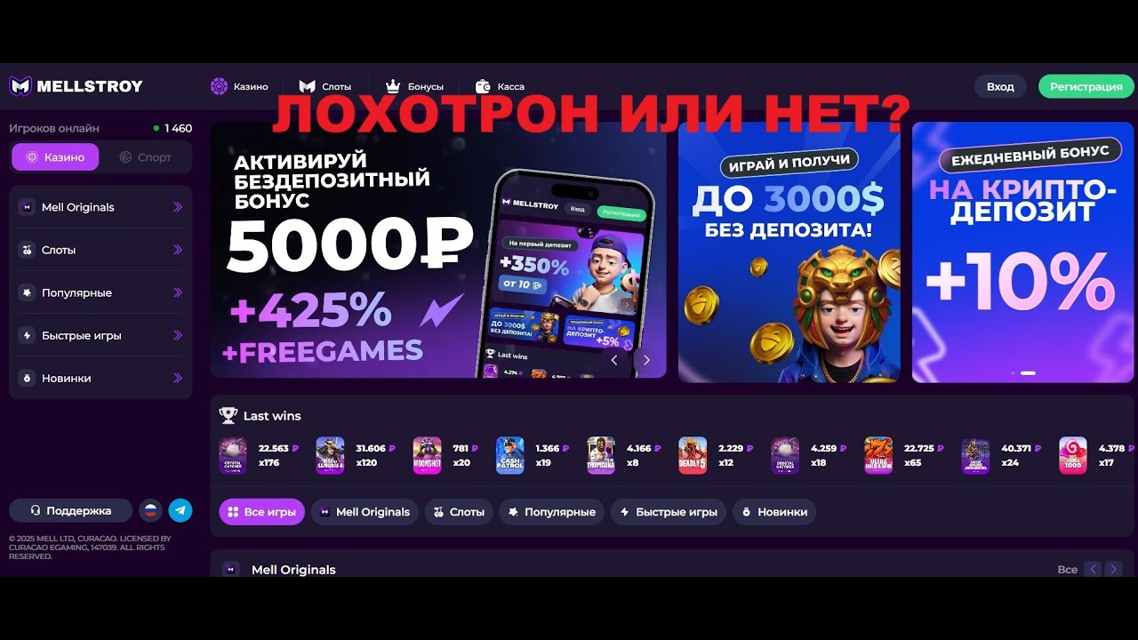 mellstroy game приложение