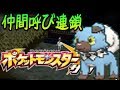 色違い全国図鑑を作るポケモンサン実況part2後編