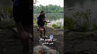 رحلة صيد في امريكا و مسكوف عراقي