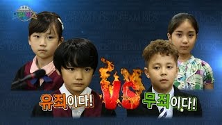 아이들의 첫 모의재판! 유죄인가 무죄인가 드림키즈, 20140724