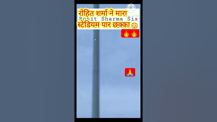रोहित शर्मा ने मारा स्टेडियम 🏟️ पार छक्का! Rohit Sharma six 🏏🏏#shorts #short #cricket #rohitsharma