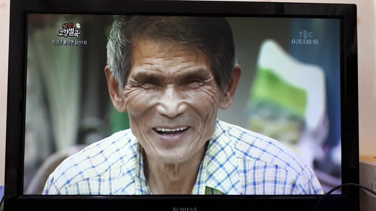 TBC [싱싱고향별곡] 의성군 삼산1리 편(3부)