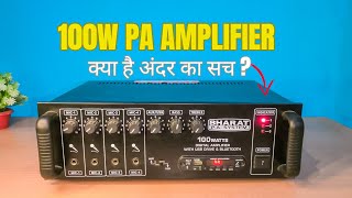 कय हत ह Ahuja जस Amplifier क अदर ? Internal Parts Of Pa Amplifier