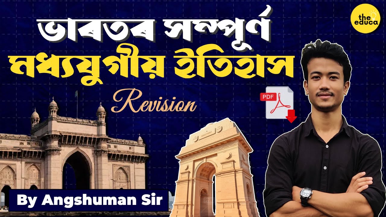 Complete Medieval Indian History in Assamese | The Educa
