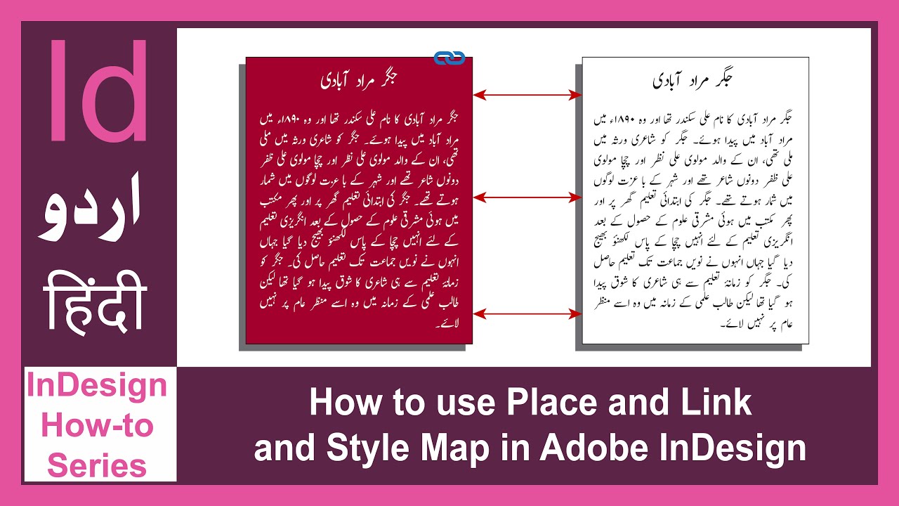Maps Indesign Adobe How to use Place and Link and Style Map in Adobe InDesign (Urdu/Hindi ...