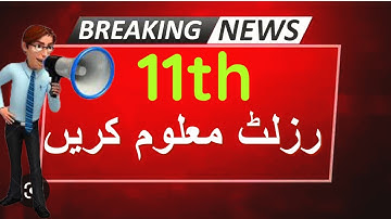 11th result 2022|Check 11th class inter part1 result 2022 DG khan board|11th result all punjab board