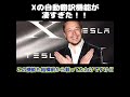 【ホリエモン】Xの自動翻訳機能が凄すぎた！
