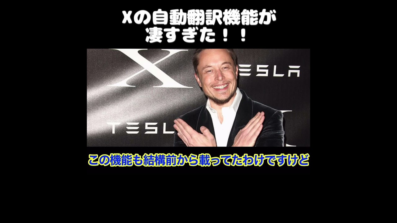 【ホリエモン】Xの自動翻訳機能が凄すぎた！
