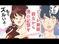 【泣ける話】「神様、どうか彼女の中から俺の記憶を消して…」→君にしてあげれること【漫画】【感動する話】
