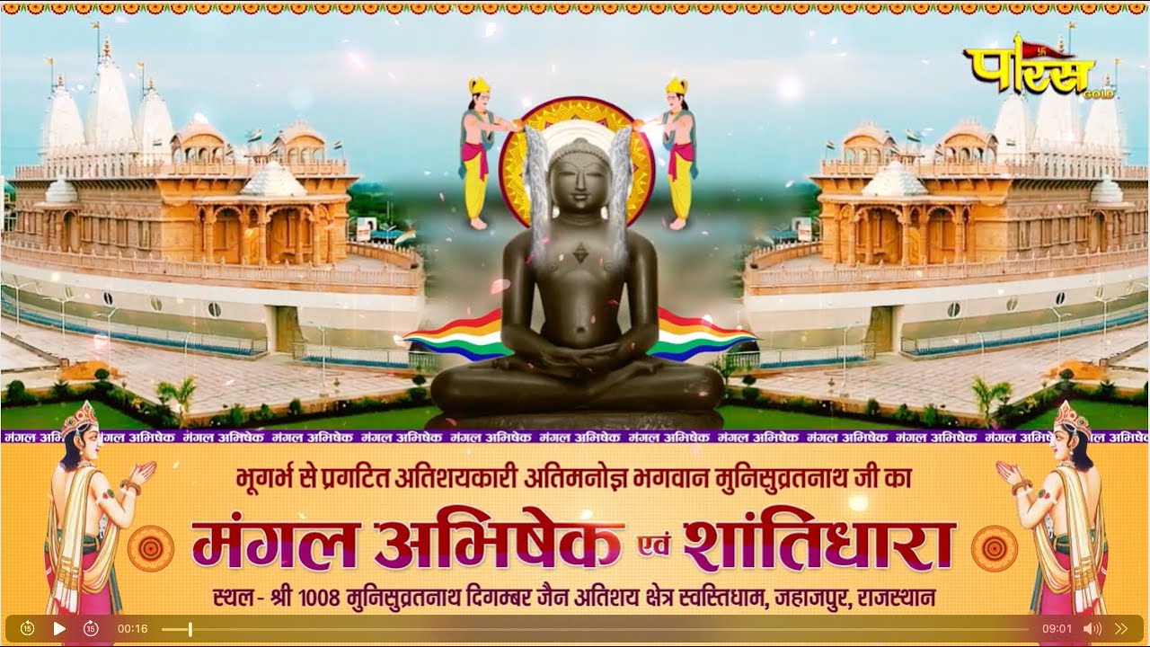 SwastiDhamJahazpur Jin 