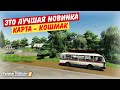 ✅ЭТУ КАРТУ ЖДАЛИ МНОГИЕ КОШМАК ЛУЧШАЯ ЗА ПОСЛЕДНЕЕ ВРЕМЯ карта  👍 Farming simulator 2019 (обзор)