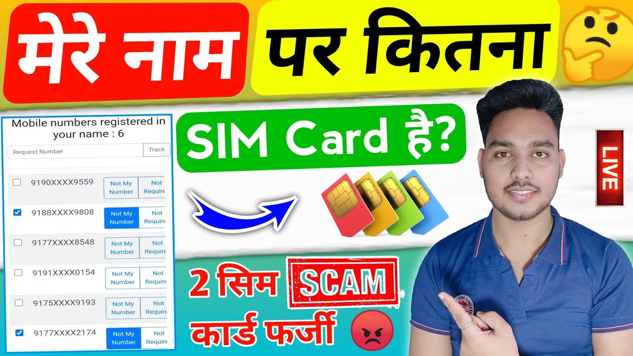 Mere naam se kitna sim card chalu hai|Aadhar card se kitne sim chalu hai kaise pta kare|TechHackerJi