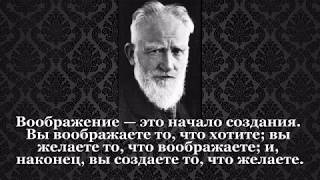 Джордж Бернард Шоу. Краткая биография. Ирландский драматург и романист.