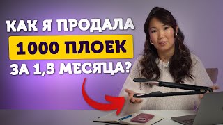 🔥Разбор моего запуска товара из Китая на WIldberries. Как продавать на Вайлдберриз?