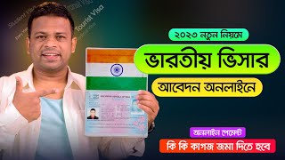 Indian Visa Process from Bangladesh | ইন্ডিয়ান ভিসা করার নিয়ম ২০২৩ screenshot 5