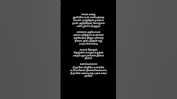 Thumbnail of #Kanavellam neethane song#kannavellam neethane album #dhilipvarman