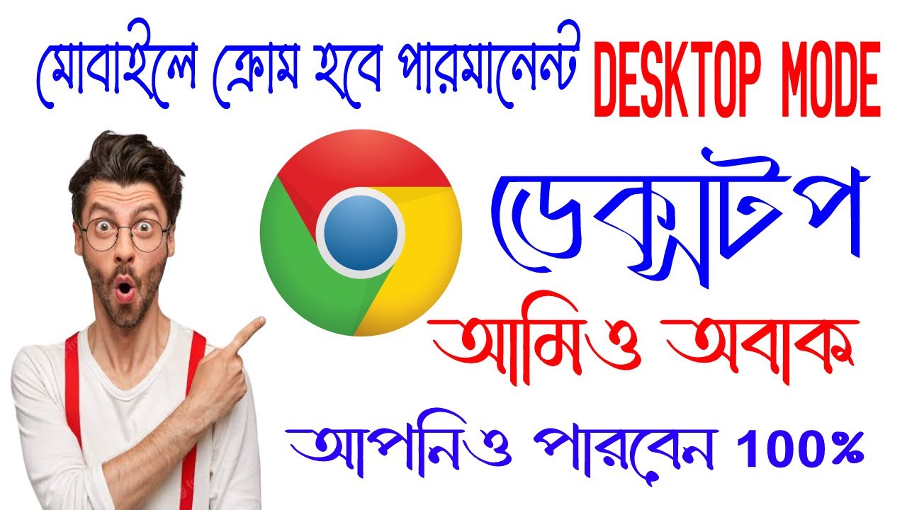 Google Chrome permanently desktop mode in mobile phone