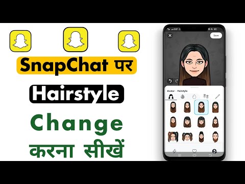 How To Change Snapchat Hair | Snapchat Par Hairstyle Kaise Change Kare | Snapchat Hairstyle Bitmoji