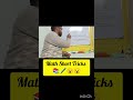 Math Short Tricks 😮📚🖊️😮💥 #shortsviral #shorts #viral #education #ssc #cgl #sscgd #wbp #wbcs #wbpsc