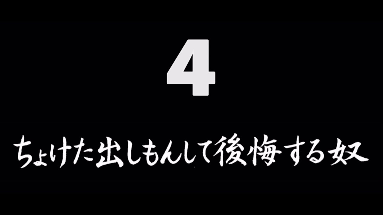 ジャルジャル コント ちょけた出しもんして後悔する奴 本当におもしろいお笑い動画