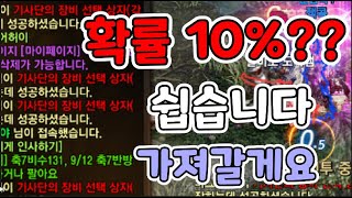 리니지M 주차별 한정 제작? 제가 가져갈게요
