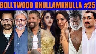Bollywood Khullam Khulla 25 | KRK | #bollywoodnews #bollywoodgossips #krkreview #srk #krk #ipl2024