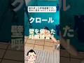 初級|クロール|壁を使った呼吸練習|練習風景
