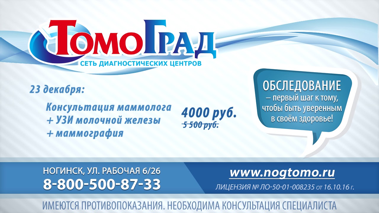 Томоград арзамас карта