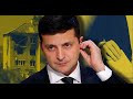 Зеленский пообещал РЕФЕРЕНДУМ по Донбассу! Что задумала Украина?