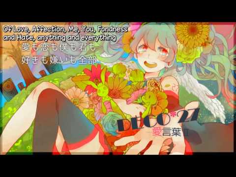 【Suki】　愛言葉II　 を 歌ってみた
