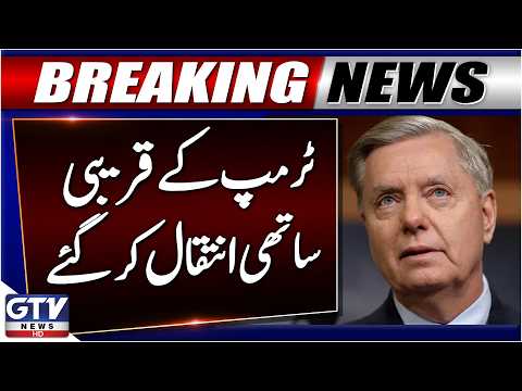BREAKING: US Senator Lindsey Graham Dies at 71 After Sudden Illness | Trump In Panic | GTV News