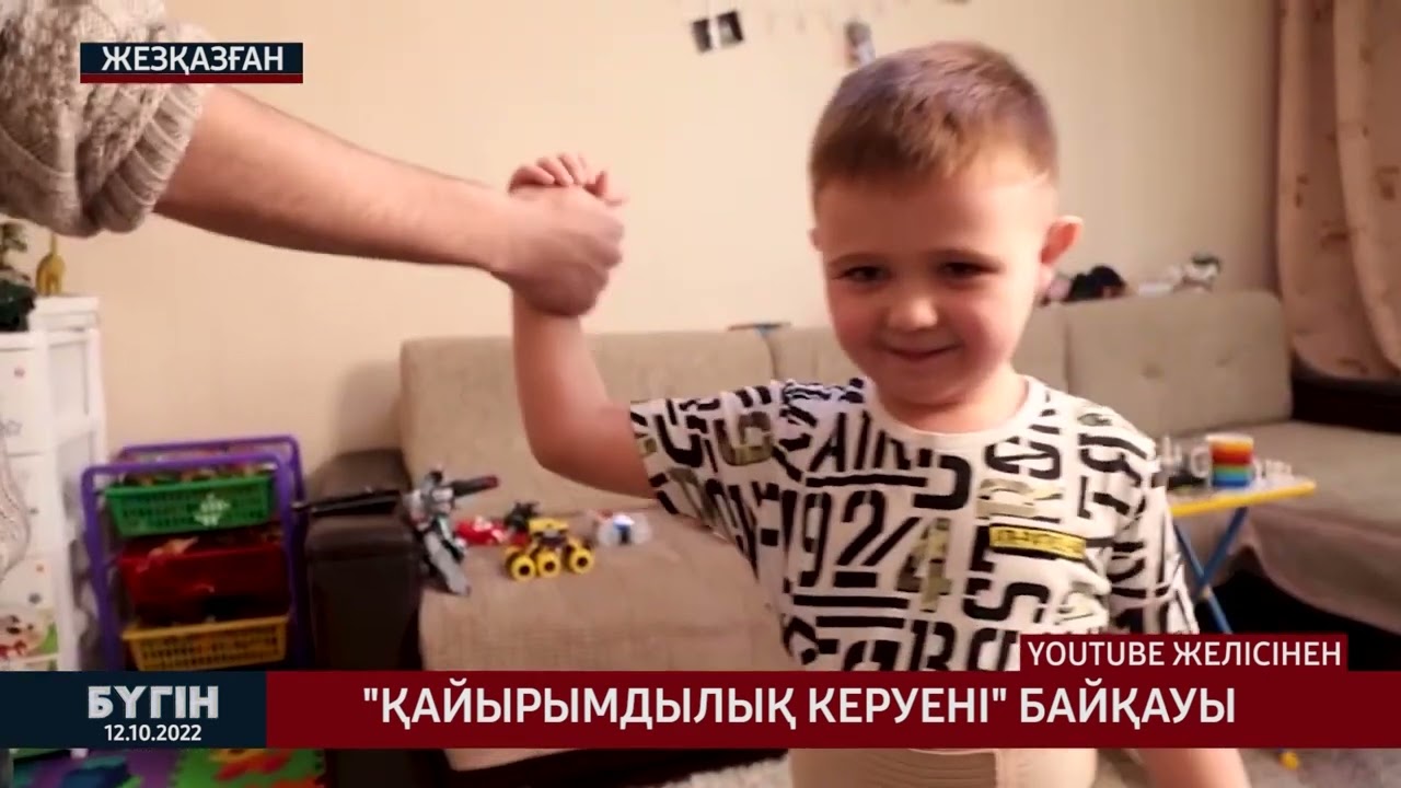 Қайырымдылық керуені байқауы