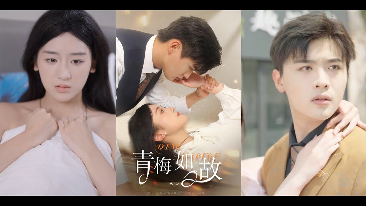 青梅竹馬重逢：首富千金與冷面總裁的愛恨糾葛