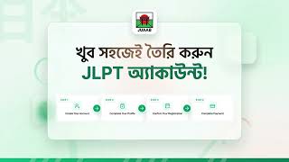 Juaab Jlpt Registration Guideline Step-By-Step Guide