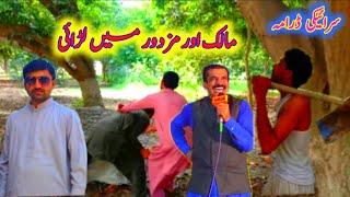 saraiki funny drama🤪