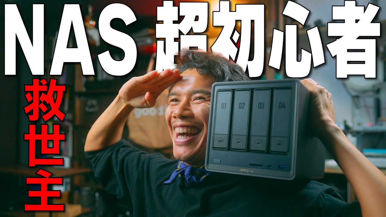 [Обязательно к просмотру] Спасение для начинающих пользователей NAS! UGREEN-NASync DXP4800 Plus