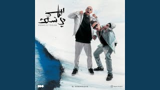 Ennas Di Teslak - El Sawareekh