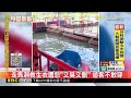 遊客怨玩碰碰船「救生衣超髒」 走馬瀨農場致歉@newsebc