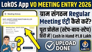 LokOS App VO Meeting Entry 2026 | Gram Sangthan Regular Meeting Kaise Karein | Full Process in Hindi screenshot 4