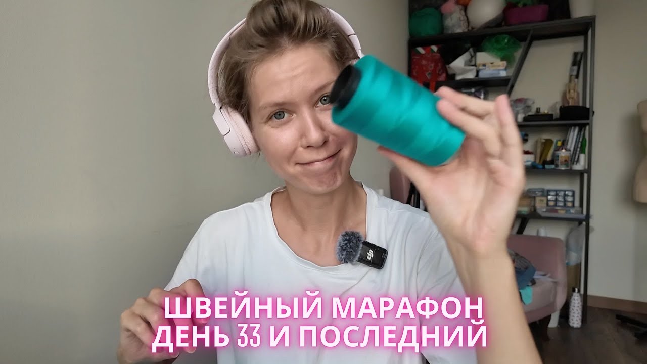 Последние штрихи в пошиве корсета