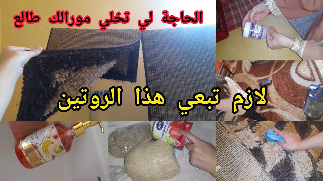 روتين ام بين البنات والتنظيف والعناية بالنفس😍 يوم مليان حب وطاقة ايجابية 