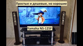 видео: Колонки Yamaha NS-125F на усилителе Fosi Audio BT10A картинка: Колонки Yamaha NS-125F на усилителе Fosi Audio BT10A