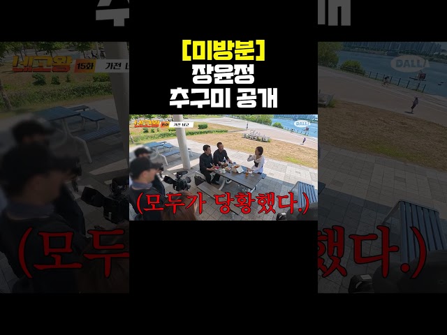 장윤정 실제로 만나면 어떰?