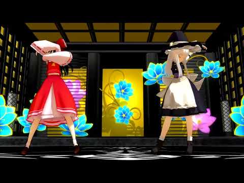 [MMDオリキャラ]霊夢と魔理沙衣装のミーナとユキで「おどりゃんせ」