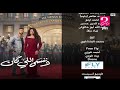 Mbc Masr Plus قناة جديدة 