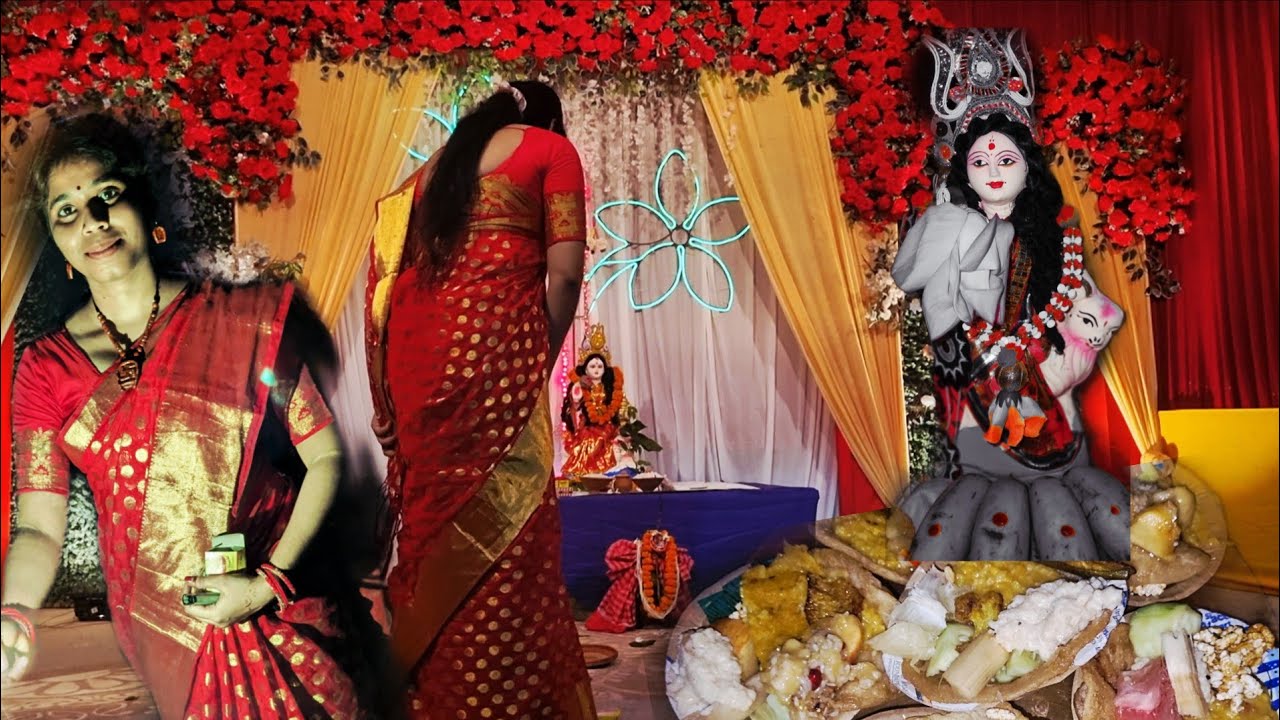 🌾 কোজাগরী রাতে মা লক্ষ্মীর আরাধনা ll