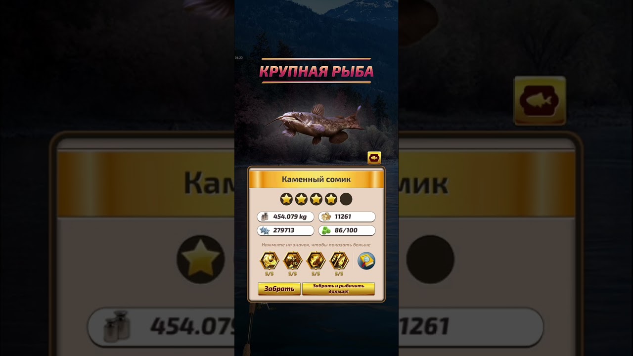 Let's Fish. Северная Америка. Озеро Скелетов #2