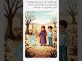 الاسراف في الماء اهمية الماء قصص لتوعية الاطفال ترشيد استخدام الماء