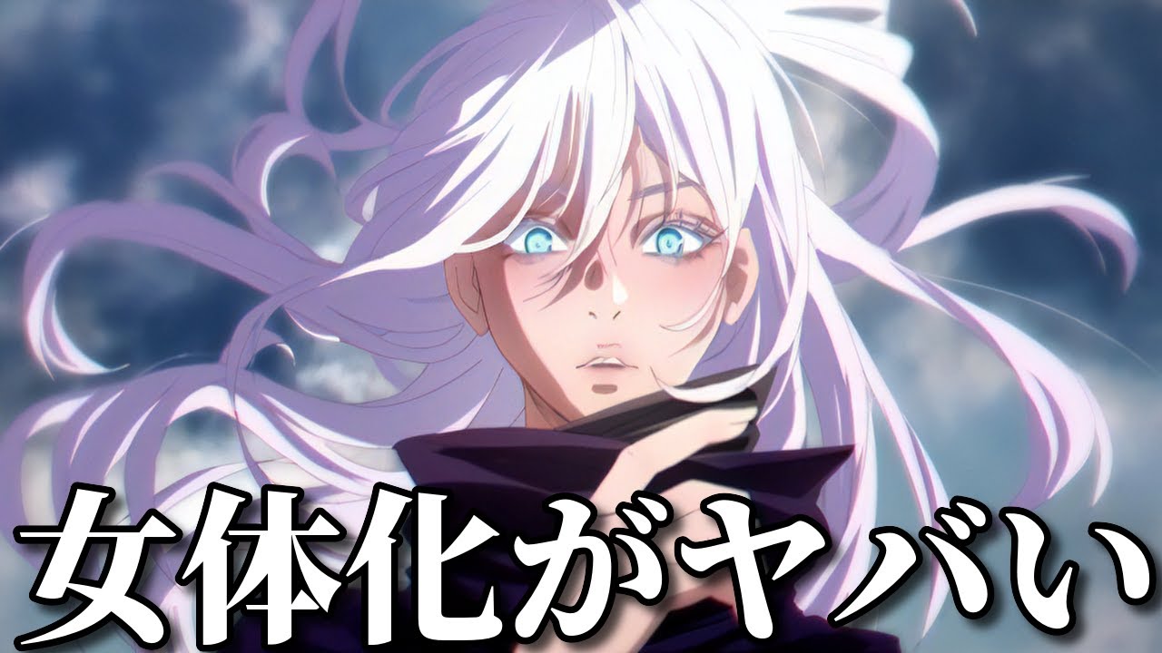 【神回】ネットでバズった呪術廻戦の面白動画がツッコミどころ満載だったwww【渋谷事変】【ドラゴンボール】【鬼滅の刃】【推しの子】【ワンピース】【netflix】【面白画像】【ＡＩイラスト】【五条悟】